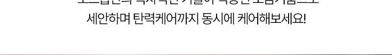 [단독기획/피지/요철] 토르홉 카모스 블랙 소금거품 클렌저 130g(+5g 미니 증정) 상세페이지 24